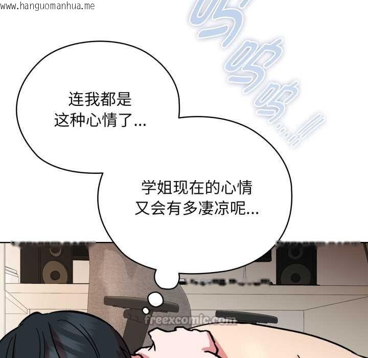 韩国漫画耳边的初恋鬼神韩漫_耳边的初恋鬼神-第4话在线免费阅读-韩国漫画-第14张图片
