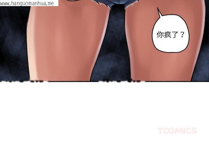 韩国漫画难以置信的故事！韩漫_难以置信的故事！-第17话在线免费阅读-韩国漫画-第3张图片