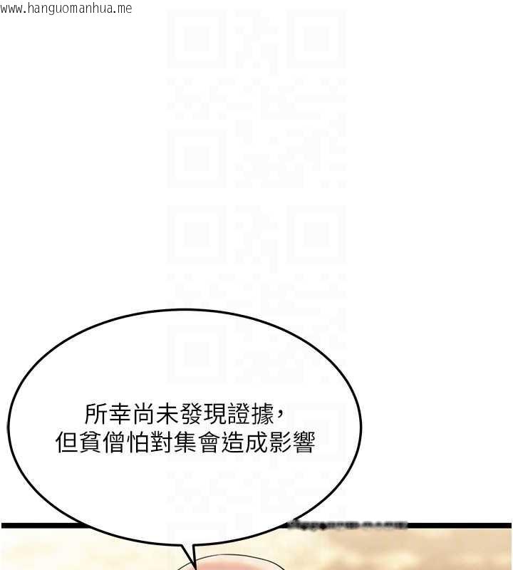 韩国漫画命运:贞洁欲女韩漫_命运:贞洁欲女-第63话-肃清集会诱香姬在线免费阅读-韩国漫画-第92张图片