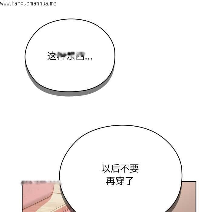 韩国漫画耳边的初恋鬼神韩漫_耳边的初恋鬼神-第4话在线免费阅读-韩国漫画-第97张图片