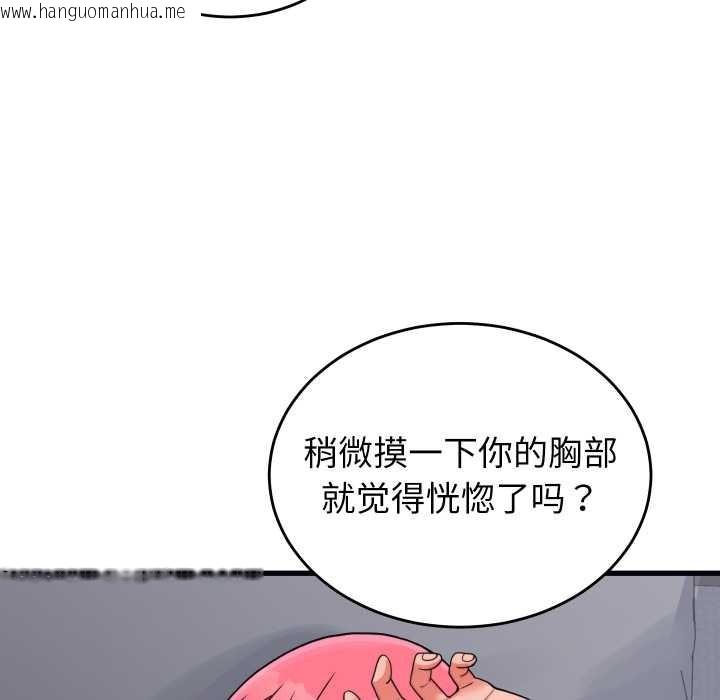 韩国漫画少爷的替身韩漫_少爷的替身-第26话在线免费阅读-韩国漫画-第124张图片