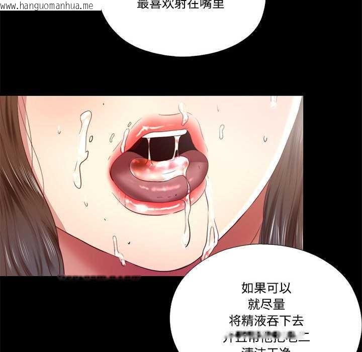 韩国漫画隐秘的同居韩漫_隐秘的同居-第10话在线免费阅读-韩国漫画-第17张图片