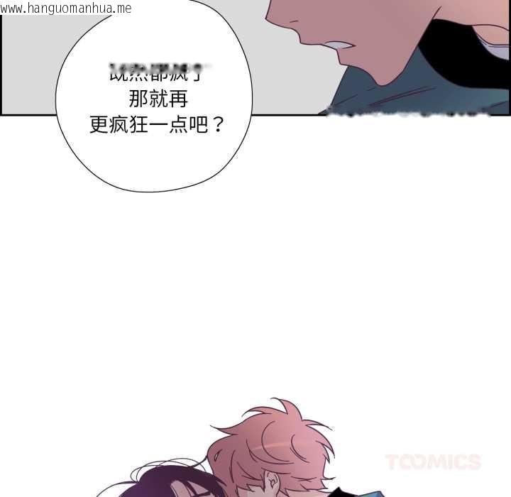 韩国漫画纯洁之罪韩漫_纯洁之罪-第28话在线免费阅读-韩国漫画-第74张图片