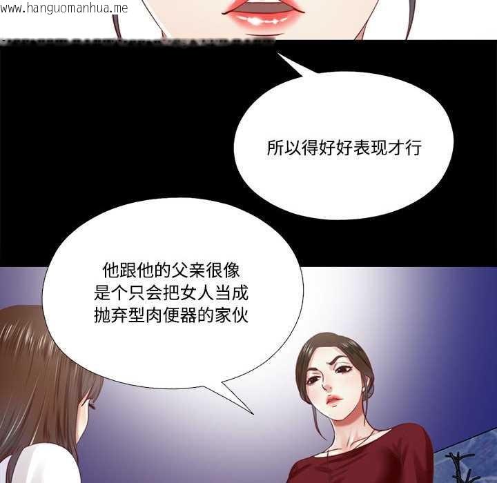 韩国漫画隐秘的同居韩漫_隐秘的同居-第10话在线免费阅读-韩国漫画-第19张图片