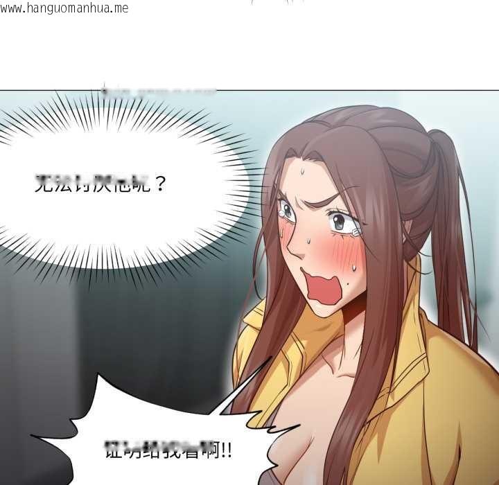 韩国漫画换身恋人韩漫_换身恋人-第20话在线免费阅读-韩国漫画-第51张图片