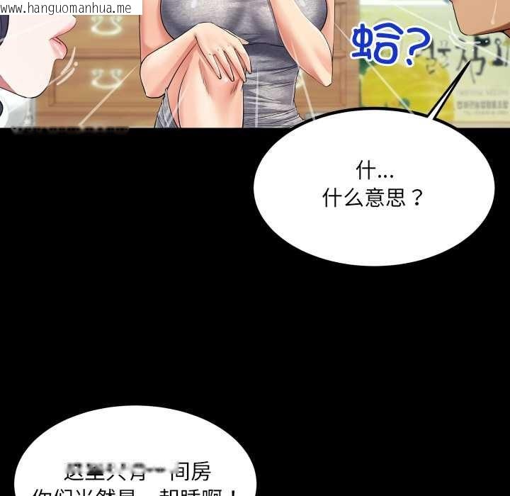 韩国漫画房间里的心跳韩漫_房间里的心跳-第8话在线免费阅读-韩国漫画-第65张图片