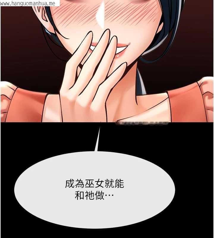 韩国漫画炸裂吧!巨棒韩漫_炸裂吧!巨棒-最终话-安达的女人们在线免费阅读-韩国漫画-第128张图片