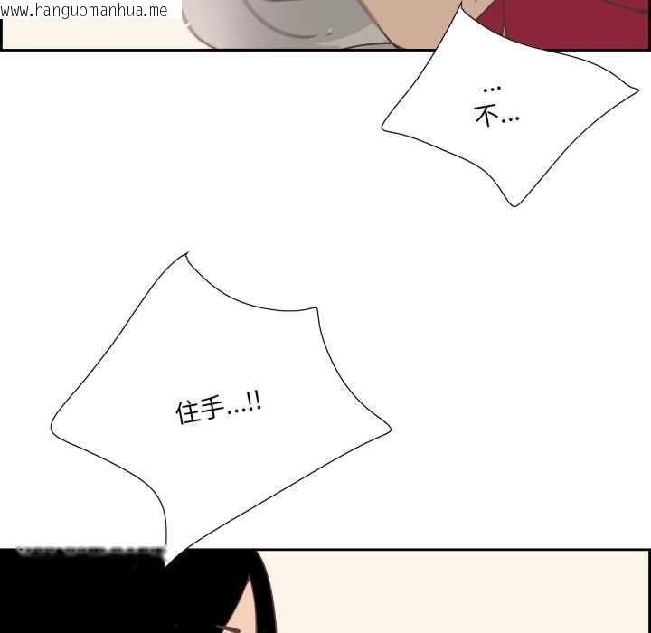 韩国漫画纯洁之罪韩漫_纯洁之罪-第28话在线免费阅读-韩国漫画-第44张图片