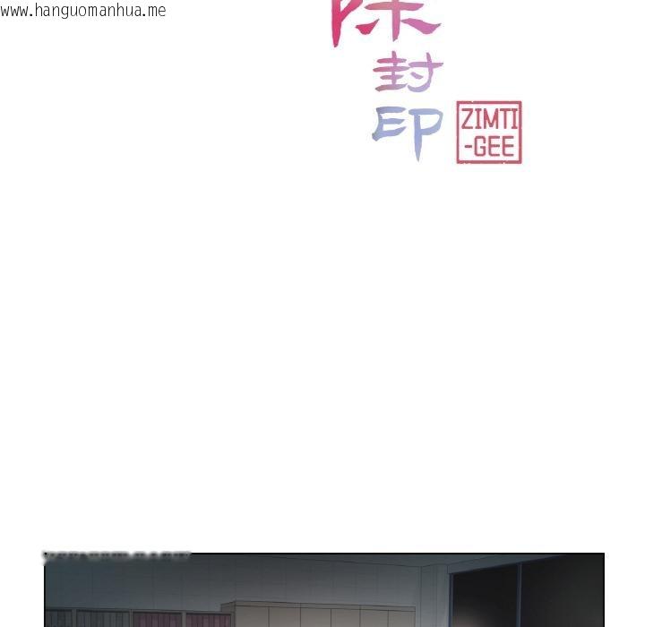 韩国漫画轻触!-解除封印韩漫_轻触!-解除封印-第32话在线免费阅读-韩国漫画-第9张图片