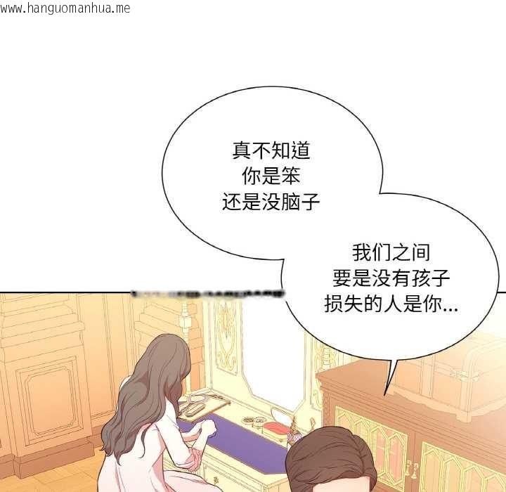 韩国漫画吉赛儿之血韩漫_吉赛儿之血-第25话在线免费阅读-韩国漫画-第41张图片