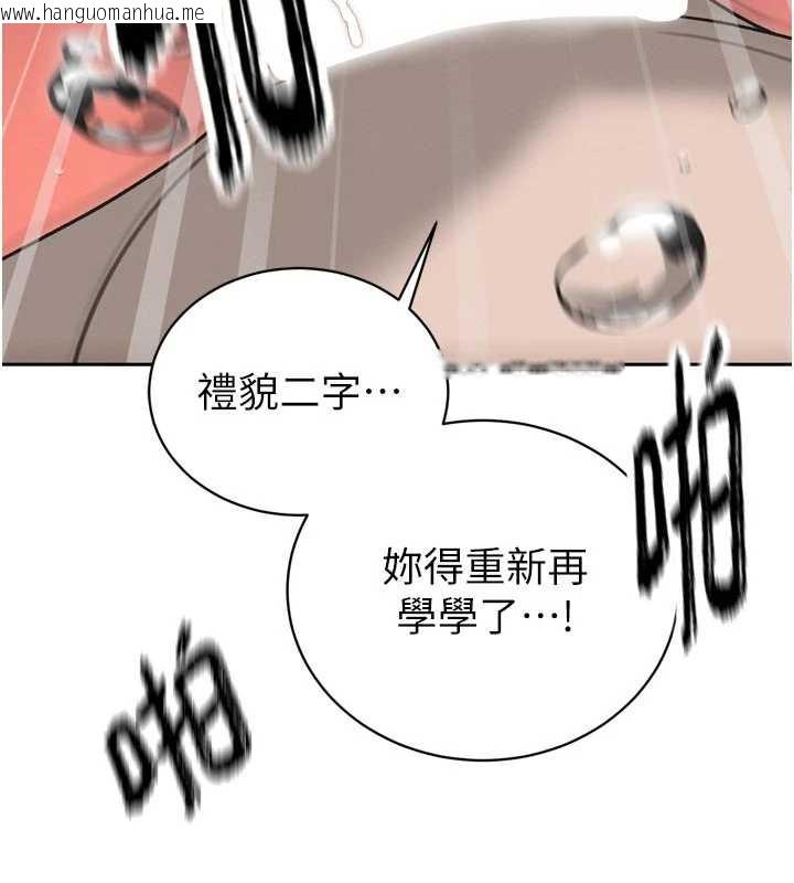 韩国漫画暴君会长的娇媳们韩漫_暴君会长的娇媳们-第13话-整晚内射媳妇在线免费阅读-韩国漫画-第62张图片