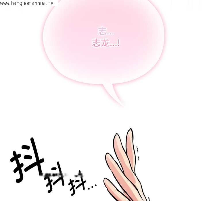 韩国漫画耳边的初恋鬼神韩漫_耳边的初恋鬼神-第4话在线免费阅读-韩国漫画-第151张图片