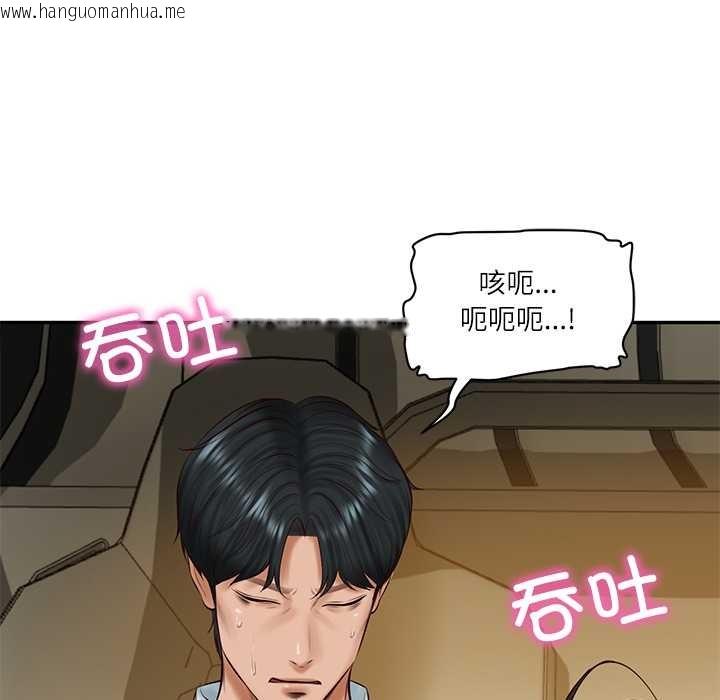 韩国漫画财阀家的女婿韩漫_财阀家的女婿-第54话在线免费阅读-韩国漫画-第106张图片