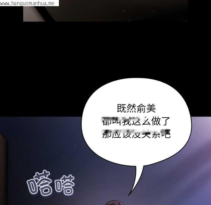 韩国漫画硬也要拍完韩漫_硬也要拍完-第14话在线免费阅读-韩国漫画-第120张图片