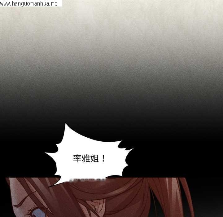 韩国漫画换身恋人韩漫_换身恋人-第20话在线免费阅读-韩国漫画-第16张图片