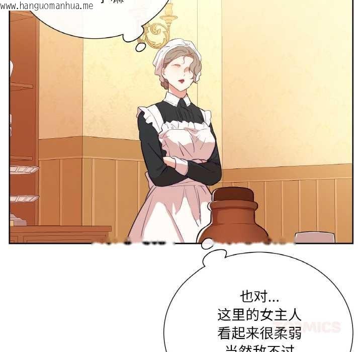 韩国漫画吉赛儿之血韩漫_吉赛儿之血-第25话在线免费阅读-韩国漫画-第14张图片