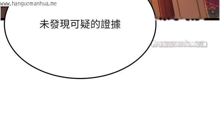 韩国漫画命运:贞洁欲女韩漫_命运:贞洁欲女-第63话-肃清集会诱香姬在线免费阅读-韩国漫画-第112张图片