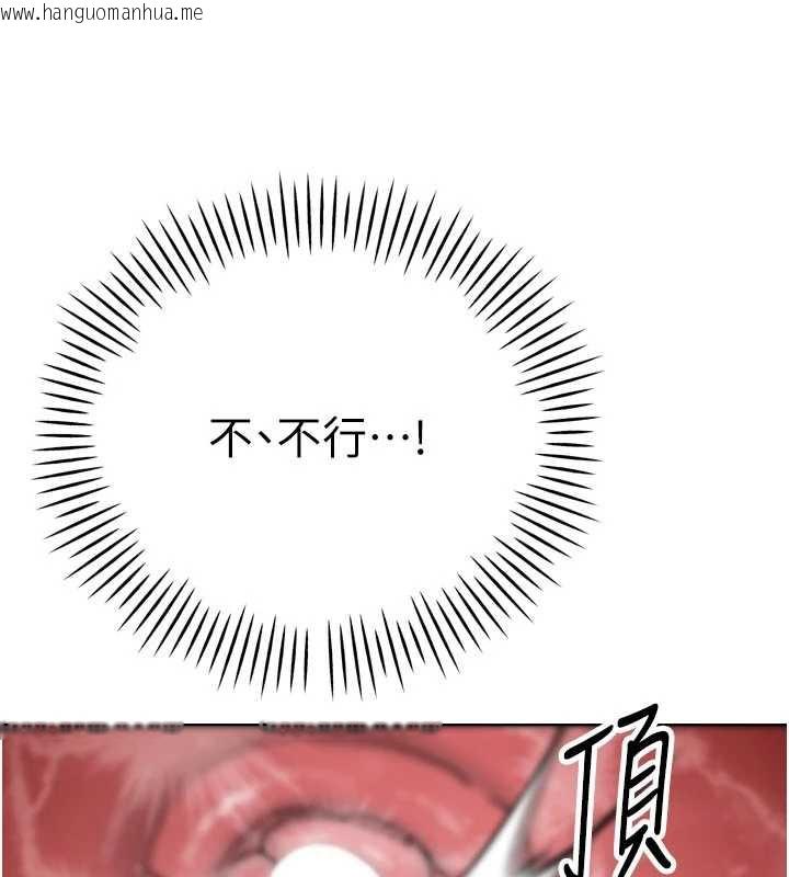 韩国漫画暴君会长的娇媳们韩漫_暴君会长的娇媳们-第13话-整晚内射媳妇在线免费阅读-韩国漫画-第91张图片