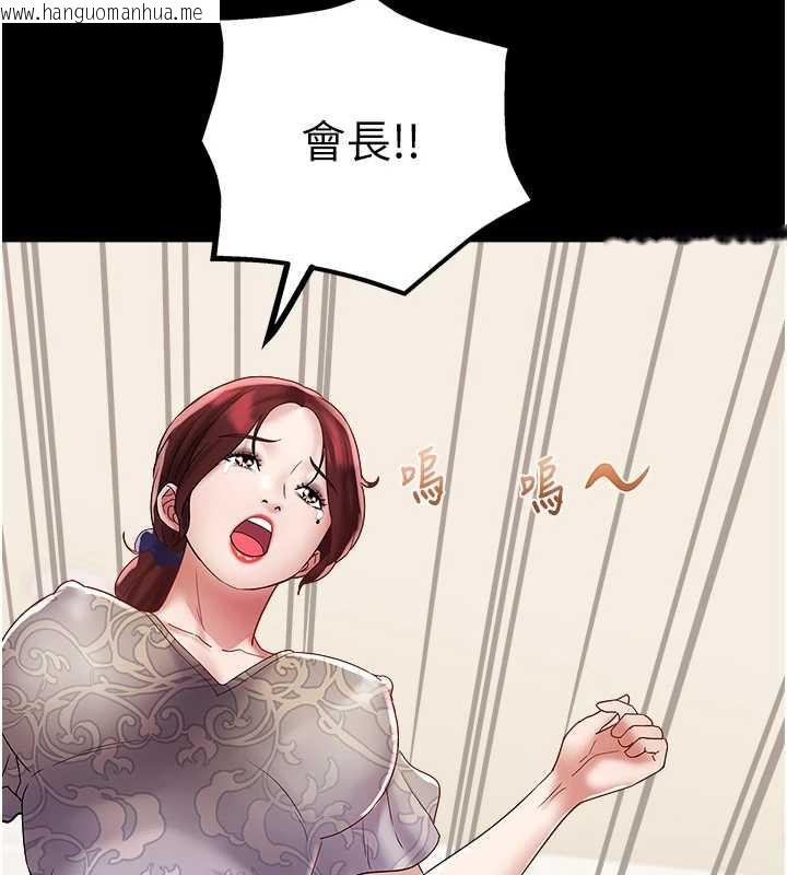 韩国漫画大凤村妇女会韩漫_大凤村妇女会-第22话-朋友妻，可以戏在线免费阅读-韩国漫画-第25张图片