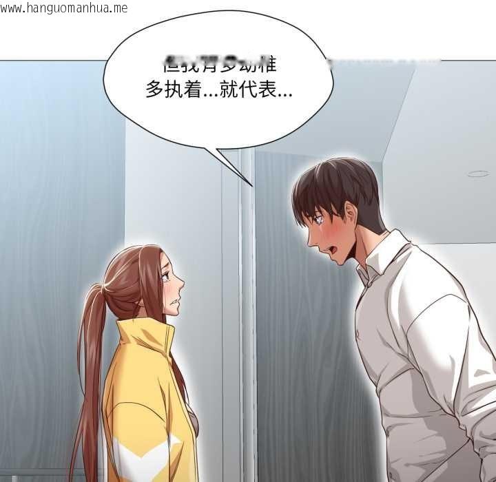 韩国漫画换身恋人韩漫_换身恋人-第20话在线免费阅读-韩国漫画-第39张图片