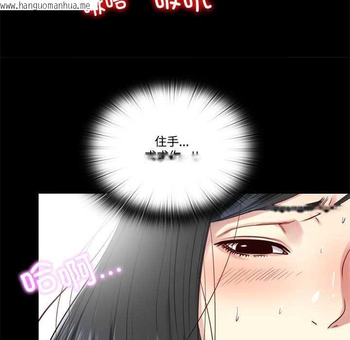 韩国漫画隐秘的同居韩漫_隐秘的同居-第10话在线免费阅读-韩国漫画-第73张图片