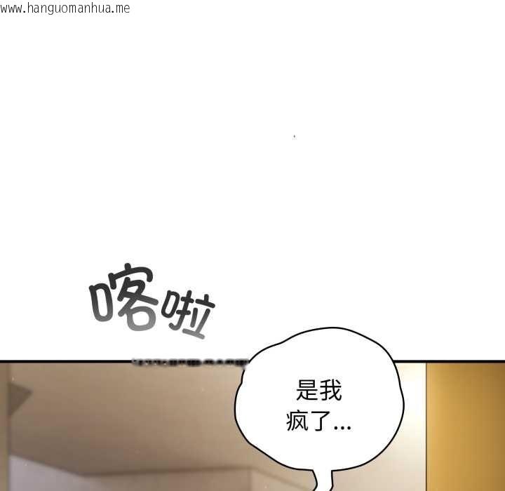 韩国漫画硬也要拍完韩漫_硬也要拍完-第14话在线免费阅读-韩国漫画-第144张图片