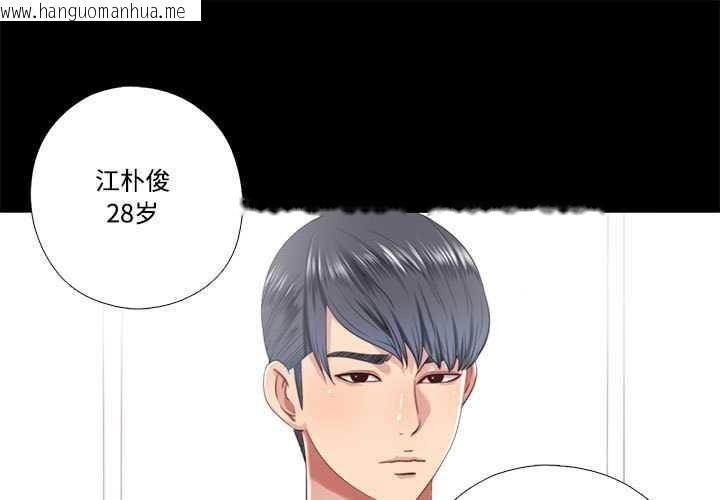 韩国漫画隐秘的同居韩漫_隐秘的同居-第10话在线免费阅读-韩国漫画-第1张图片