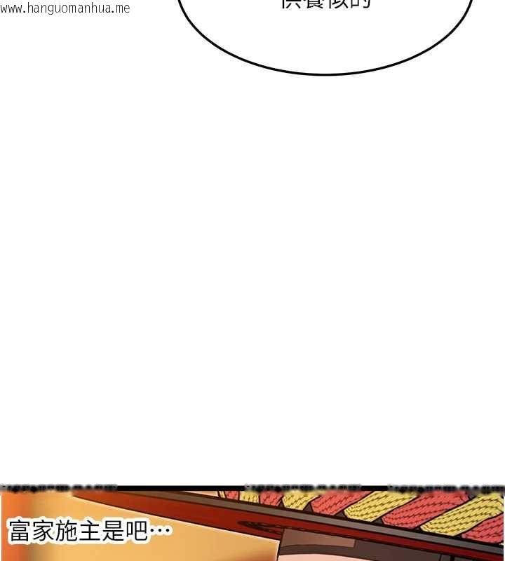 韩国漫画命运:贞洁欲女韩漫_命运:贞洁欲女-第63话-肃清集会诱香姬在线免费阅读-韩国漫画-第124张图片