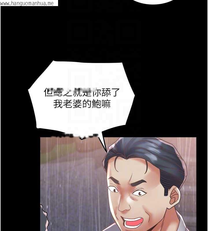 韩国漫画大凤村妇女会韩漫_大凤村妇女会-第22话-朋友妻，可以戏在线免费阅读-韩国漫画-第119张图片