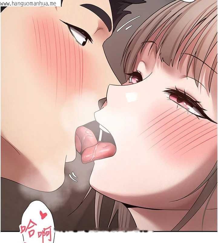 韩国漫画币转人生韩漫_币转人生-第46话-尽情感受妳的美好在线免费阅读-韩国漫画-第143张图片