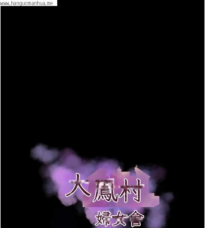 韩国漫画大凤村妇女会韩漫_大凤村妇女会-第22话-朋友妻，可以戏在线免费阅读-韩国漫画-第15张图片