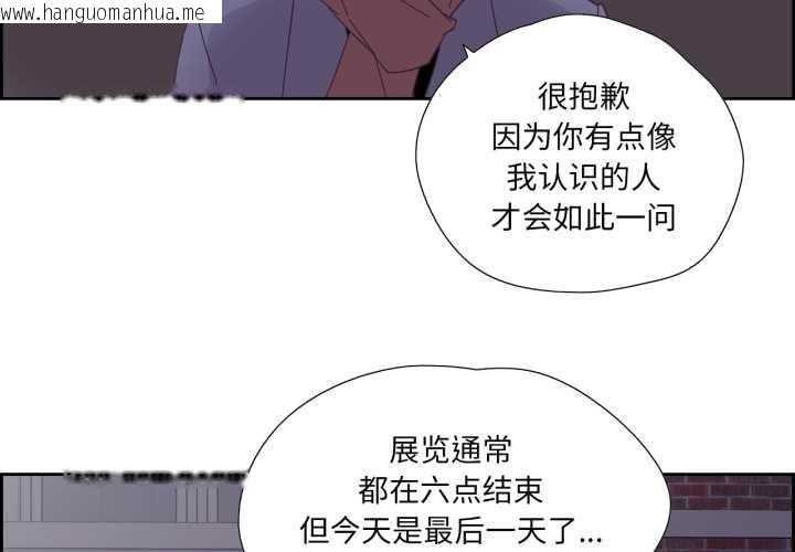 韩国漫画纯洁之罪韩漫_纯洁之罪-第28话在线免费阅读-韩国漫画-第4张图片