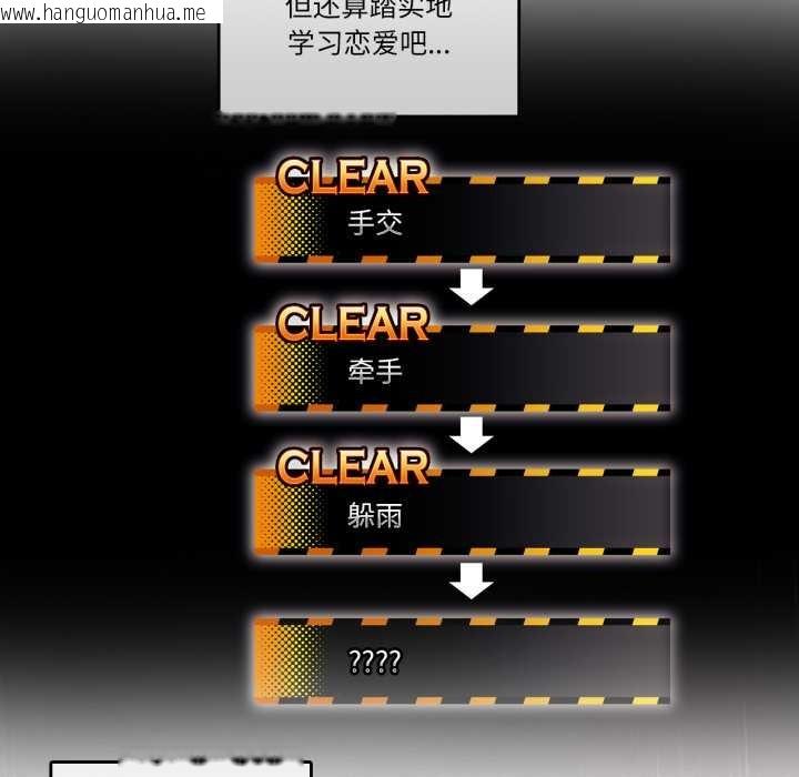 韩国漫画无与伦比的日常韩漫_无与伦比的日常-第29话在线免费阅读-韩国漫画-第61张图片