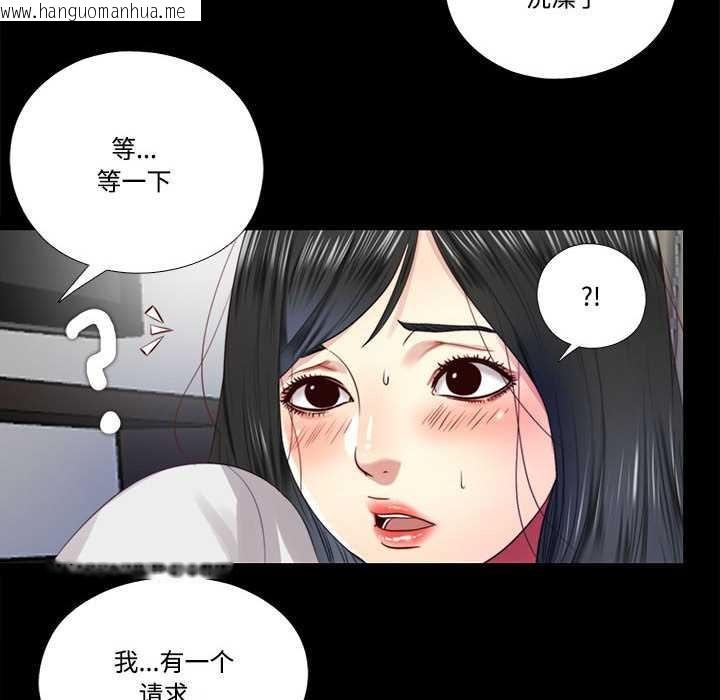 韩国漫画隐秘的同居韩漫_隐秘的同居-第10话在线免费阅读-韩国漫画-第53张图片