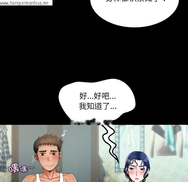 韩国漫画房间里的心跳韩漫_房间里的心跳-第8话在线免费阅读-韩国漫画-第90张图片