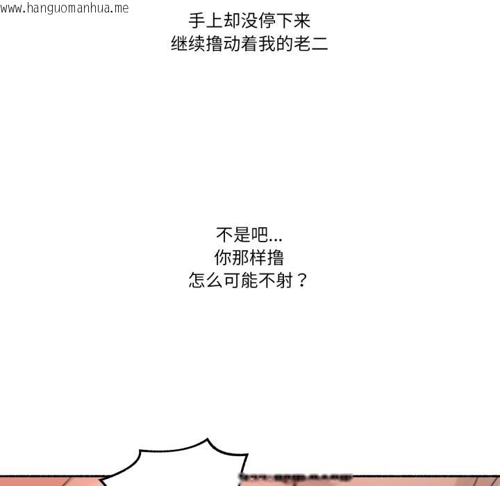韩国漫画难以置信的故事！韩漫_难以置信的故事！-第17话在线免费阅读-韩国漫画-第100张图片