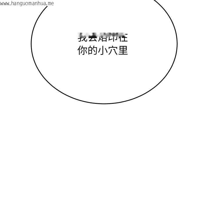 韩国漫画少爷的替身韩漫_少爷的替身-第26话在线免费阅读-韩国漫画-第168张图片