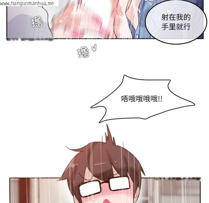 韩国漫画无与伦比的日常韩漫_无与伦比的日常-第29话在线免费阅读-韩国漫画-第31张图片