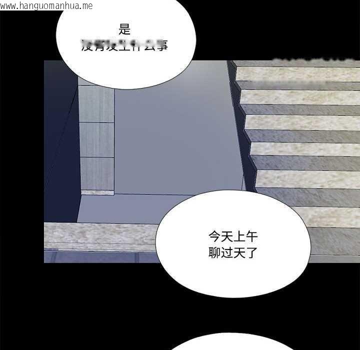 韩国漫画隐秘的同居韩漫_隐秘的同居-第10话在线免费阅读-韩国漫画-第76张图片