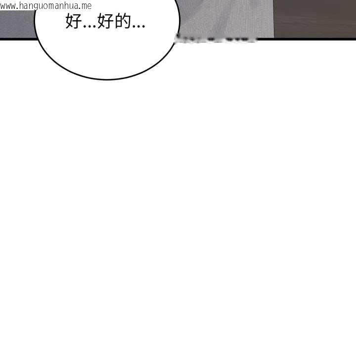 韩国漫画少爷的替身韩漫_少爷的替身-第26话在线免费阅读-韩国漫画-第82张图片