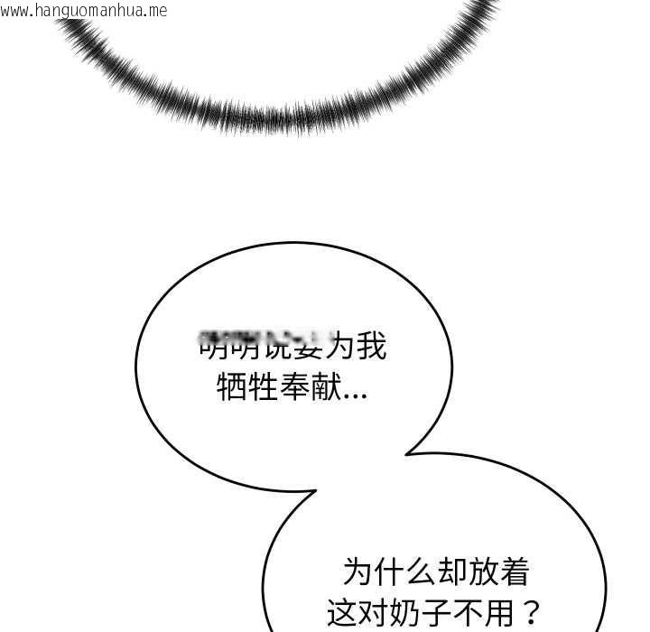 韩国漫画少爷的替身韩漫_少爷的替身-第26话在线免费阅读-韩国漫画-第50张图片