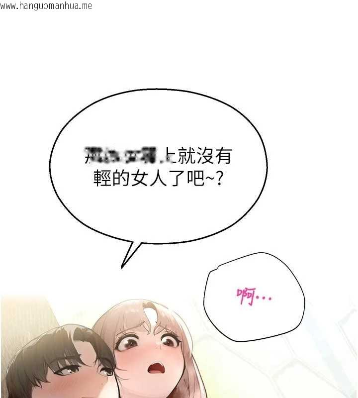 韩国漫画校园禁播角落韩漫_校园禁播角落-第10话-没想到妳这么色!在线免费阅读-韩国漫画-第144张图片