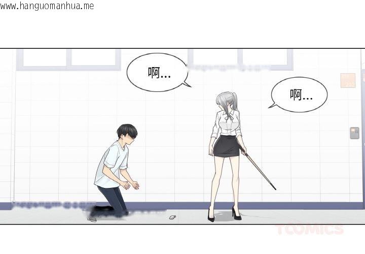 韩国漫画轻触!-解除封印韩漫_轻触!-解除封印-第32话在线免费阅读-韩国漫画-第2张图片