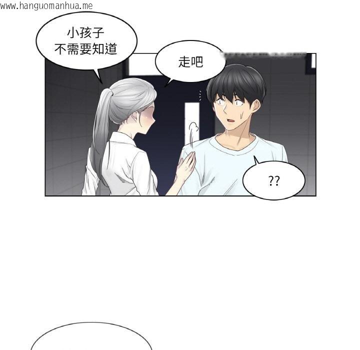 韩国漫画轻触!-解除封印韩漫_轻触!-解除封印-第32话在线免费阅读-韩国漫画-第36张图片