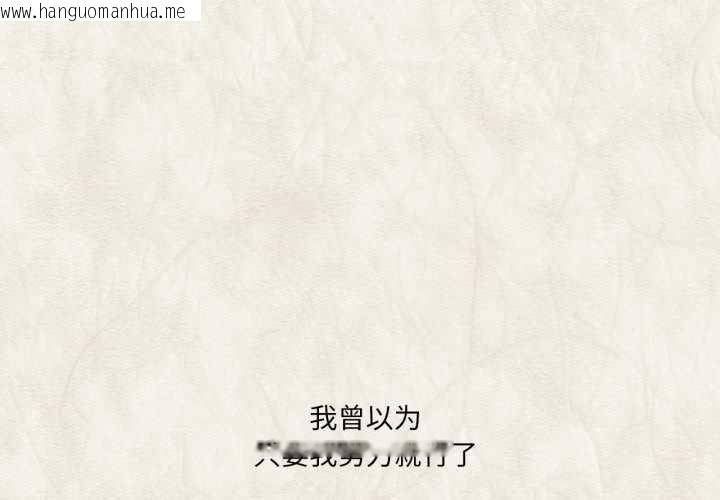 韩国漫画换身恋人韩漫_换身恋人-第20话在线免费阅读-韩国漫画-第3张图片