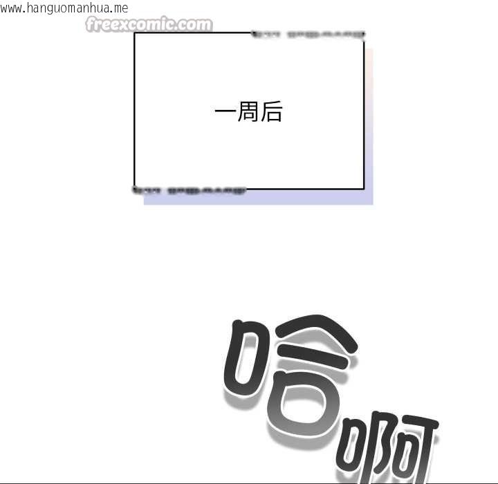 韩国漫画硬也要拍完韩漫_硬也要拍完-第14话在线免费阅读-韩国漫画-第140张图片