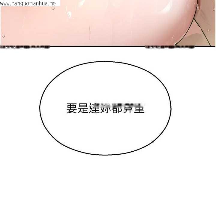 韩国漫画校园禁播角落韩漫_校园禁播角落-第10话-没想到妳这么色!在线免费阅读-韩国漫画-第143张图片