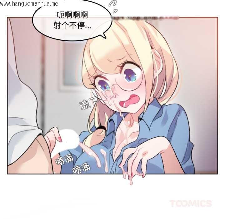 韩国漫画无与伦比的日常韩漫_无与伦比的日常-第29话在线免费阅读-韩国漫画-第34张图片