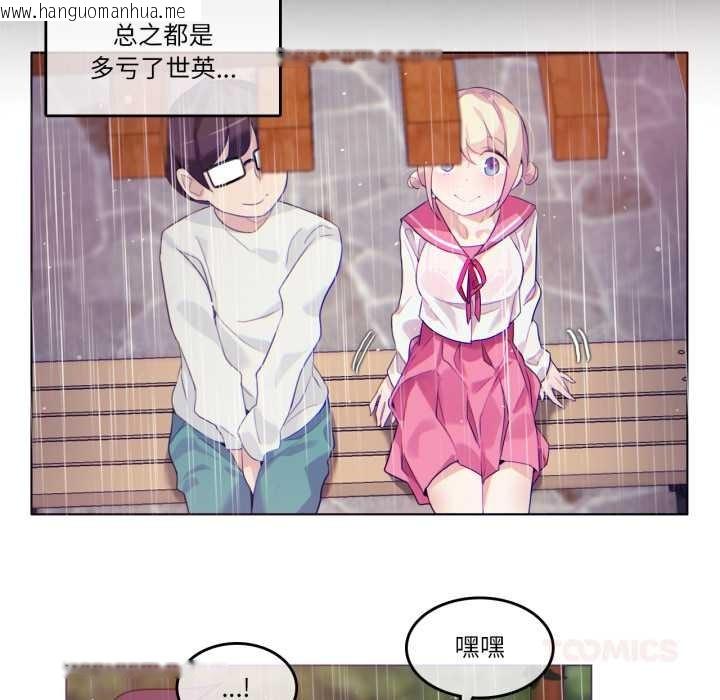 韩国漫画无与伦比的日常韩漫_无与伦比的日常-第29话在线免费阅读-韩国漫画-第62张图片