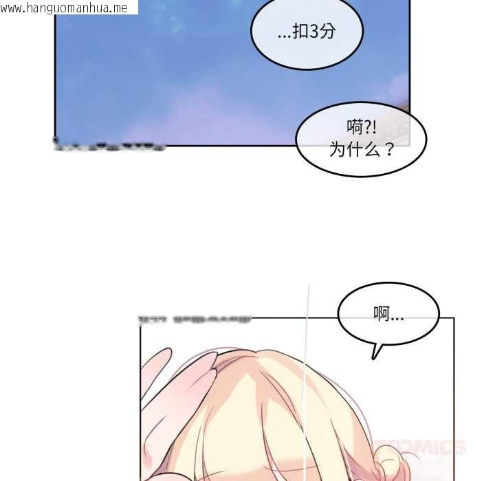 韩国漫画无与伦比的日常韩漫_无与伦比的日常-第29话在线免费阅读-韩国漫画-第54张图片
